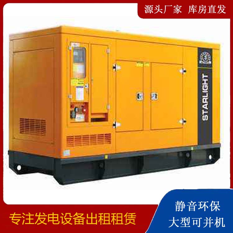阳明出租发电机 移动式发电机组有哪些优势?