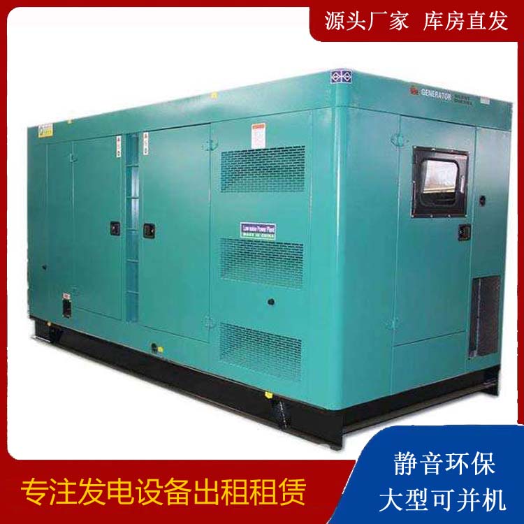 阳明出租发电机康明斯发电机要讲究正确的操作步骤