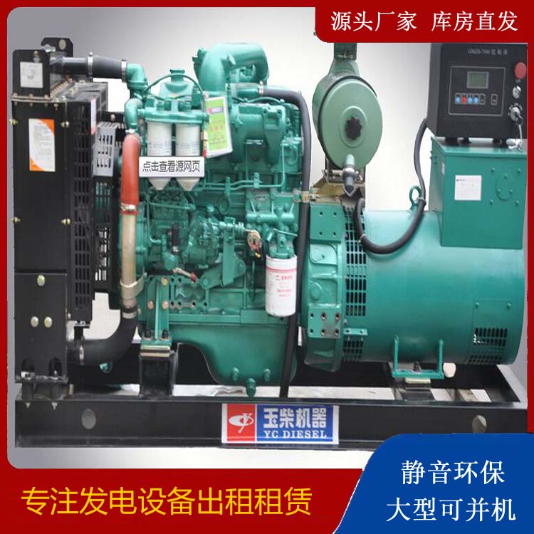阳明出租发电机 柴油发电机组安全使用注意事项